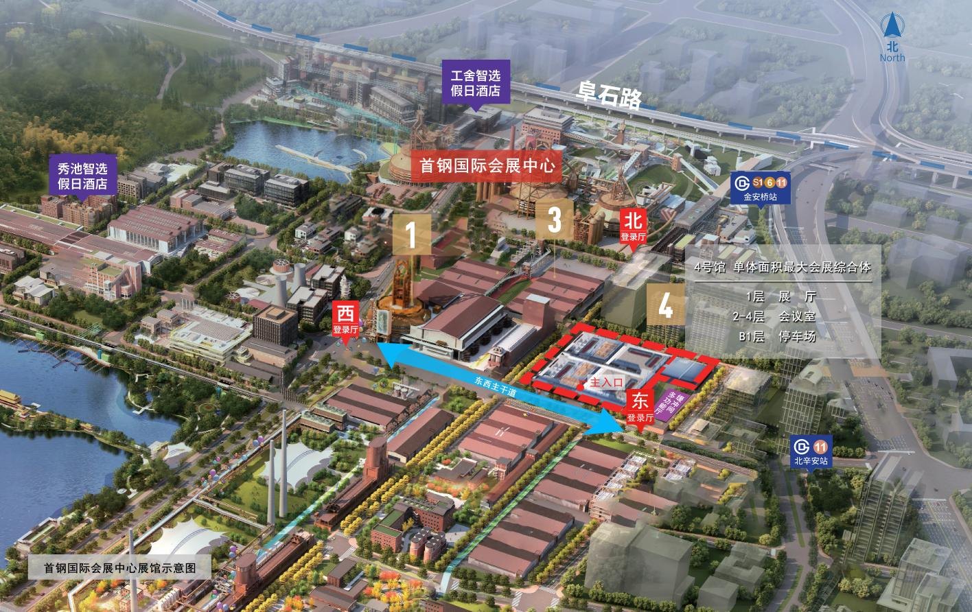 首钢国际会展中心场馆鸟瞰图